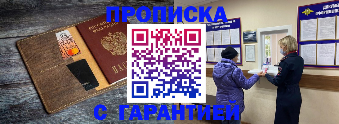 найти адрес прописки в Видном