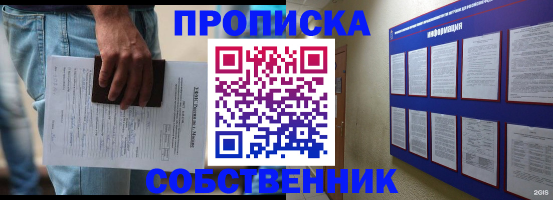 прописка паспорт в Видном