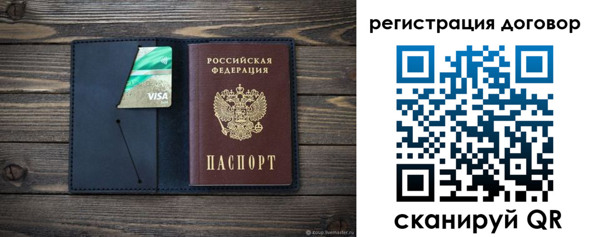 прописка ребенка в Видном