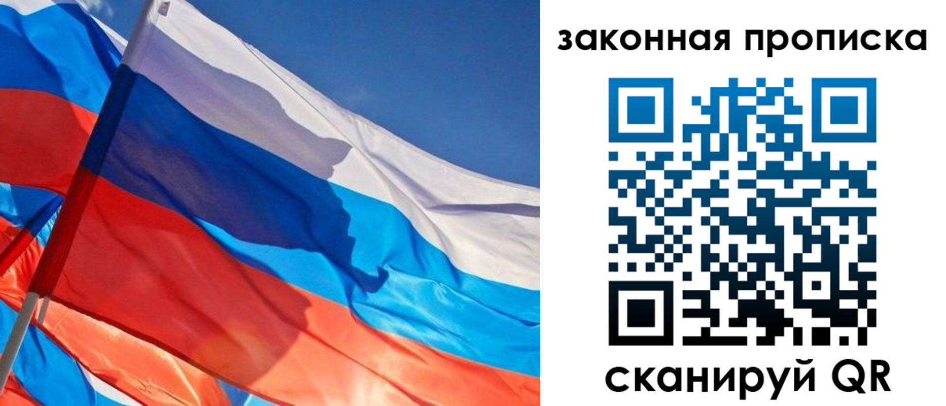 временная регистрация для всех в Видном