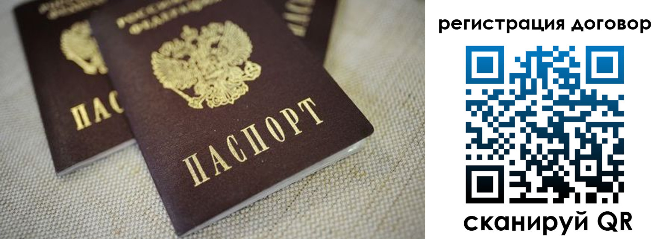 прописка регистрация в Видном