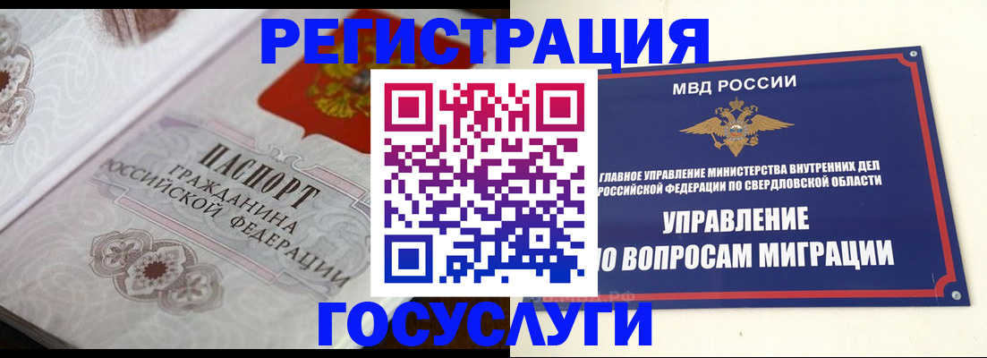 регистрация для дет. сада в Видном