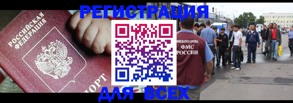 прописка гарантия в Видном