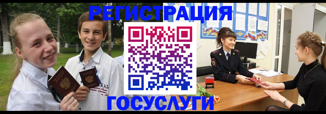 временная регистрация законно в Видном