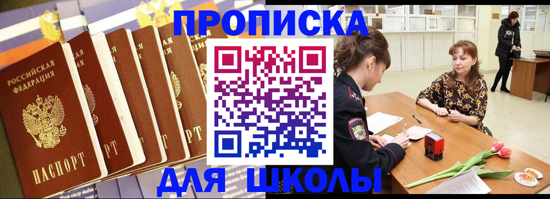 найти адрес прописки в Видном