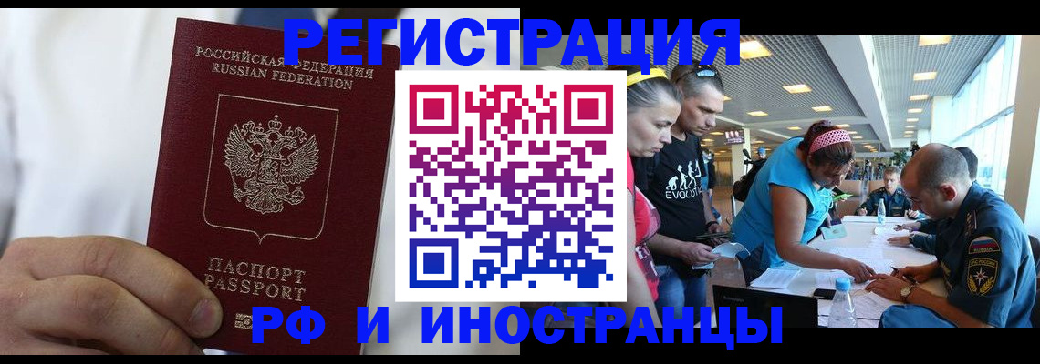 купить прописку в Видном